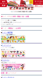 Mobile Screenshot of amc2yndd.mameshibori.net