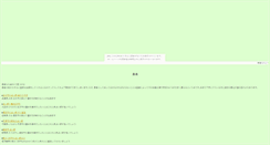 Desktop Screenshot of kanjya.mameshibori.net