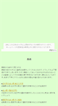 Mobile Screenshot of kanjya.mameshibori.net