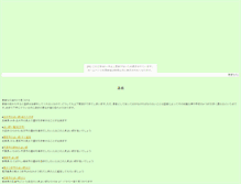 Tablet Screenshot of kanjya.mameshibori.net