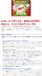 Mobile Screenshot of jc92sa.mameshibori.net